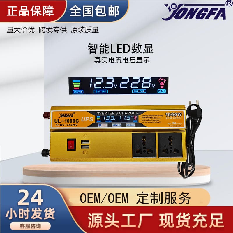 Cross-border supply of UPS inverter power supply 12v to 24v1000W/2000W12V 220V