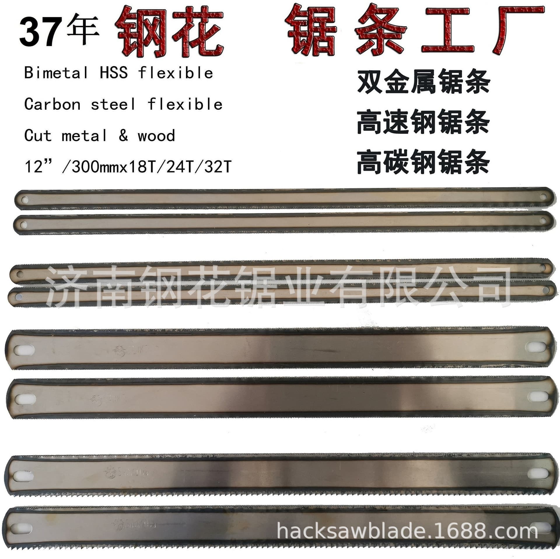 Standard manual hacksaw blades 12-inch 300mm for cutting stainless steel bimetal blades