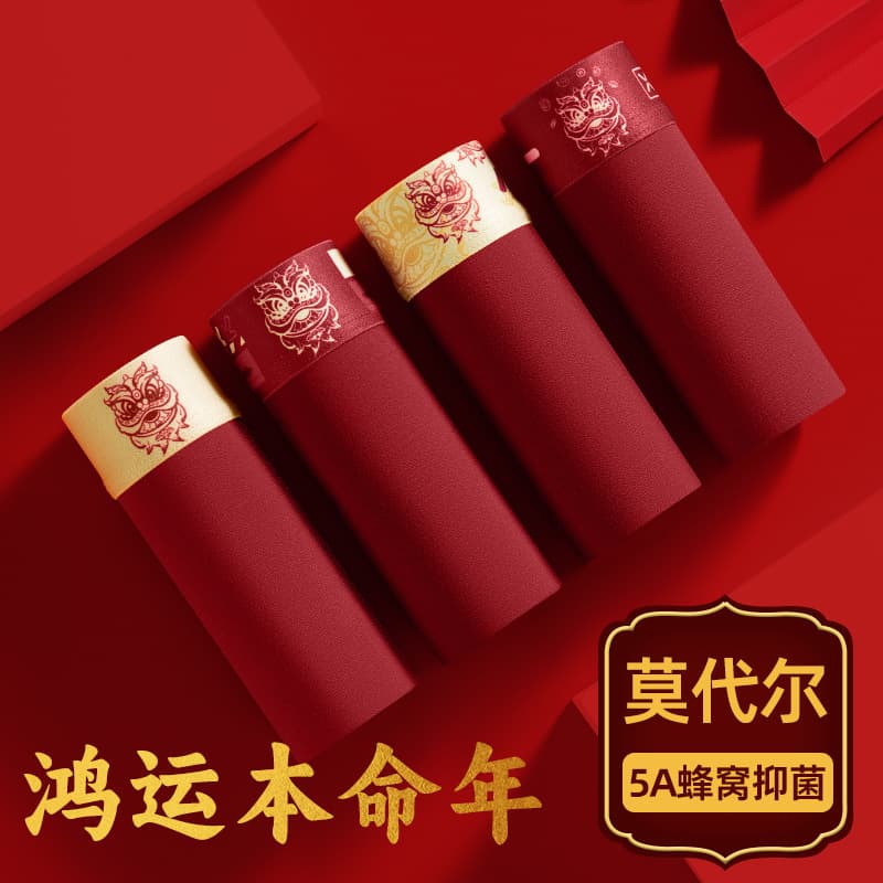 Modal Men's Underwear Comfortable Breathable Festive New Year Underwear Factory Wholesale Drop Shipping Big Red Underwear