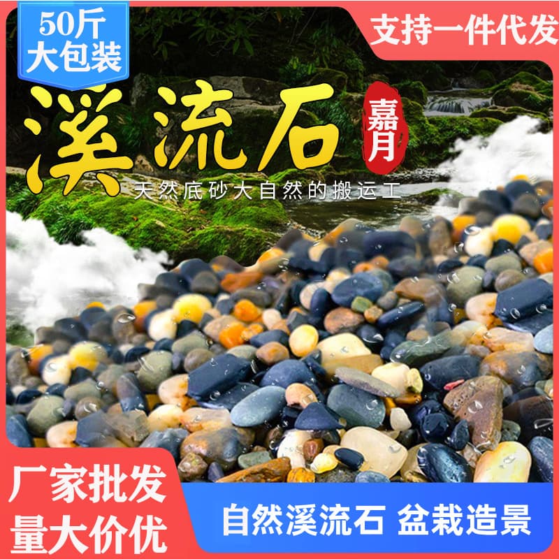 Stream Pebbles for Aquarium Substrate, Turtle Tank Decorative Stones, Colorful Aquarium Landscaping Rocks