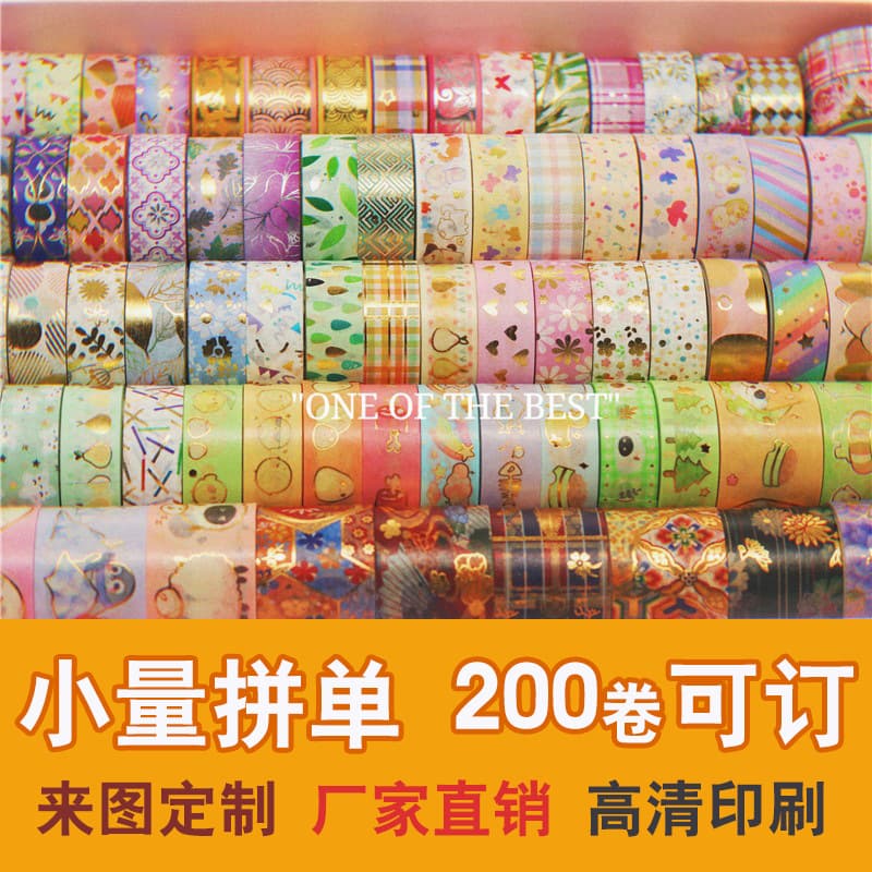 Small quantity group orders for custom washi tape printing, DIY border decorations for stationery stickers.
