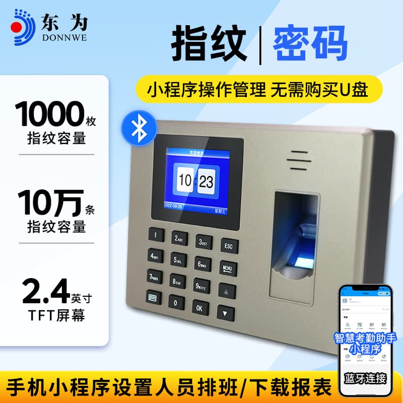 Cross-border Attendance Machine F01 Smart Employee Time Clock with Fingerprint Sign-in, 25 Foreign Language Displays, Report Punch Card Machine