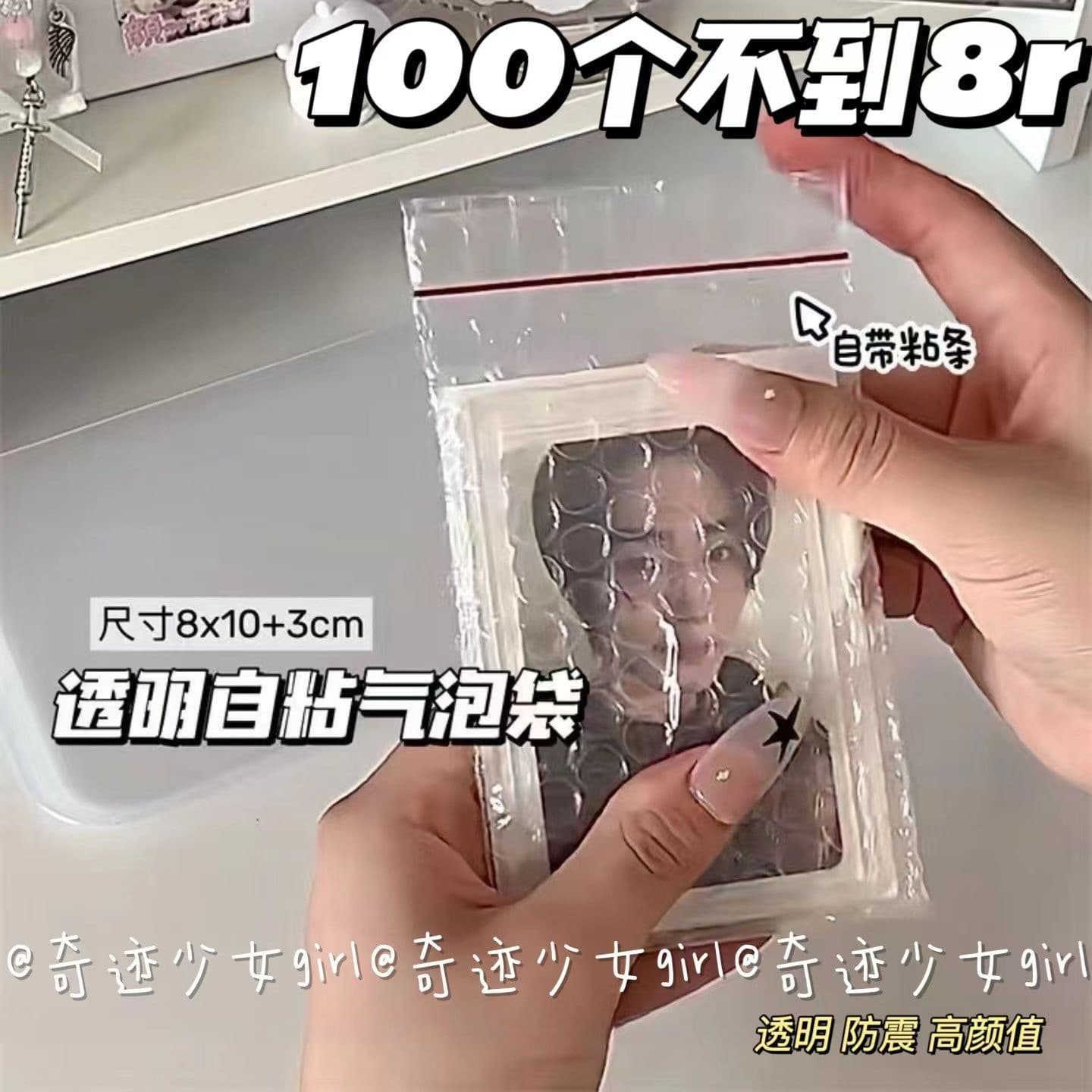 High-value, Instagram-style self-sealing bags, transparent self-adhesive thickened protective bags for badge storage, small card packaging.