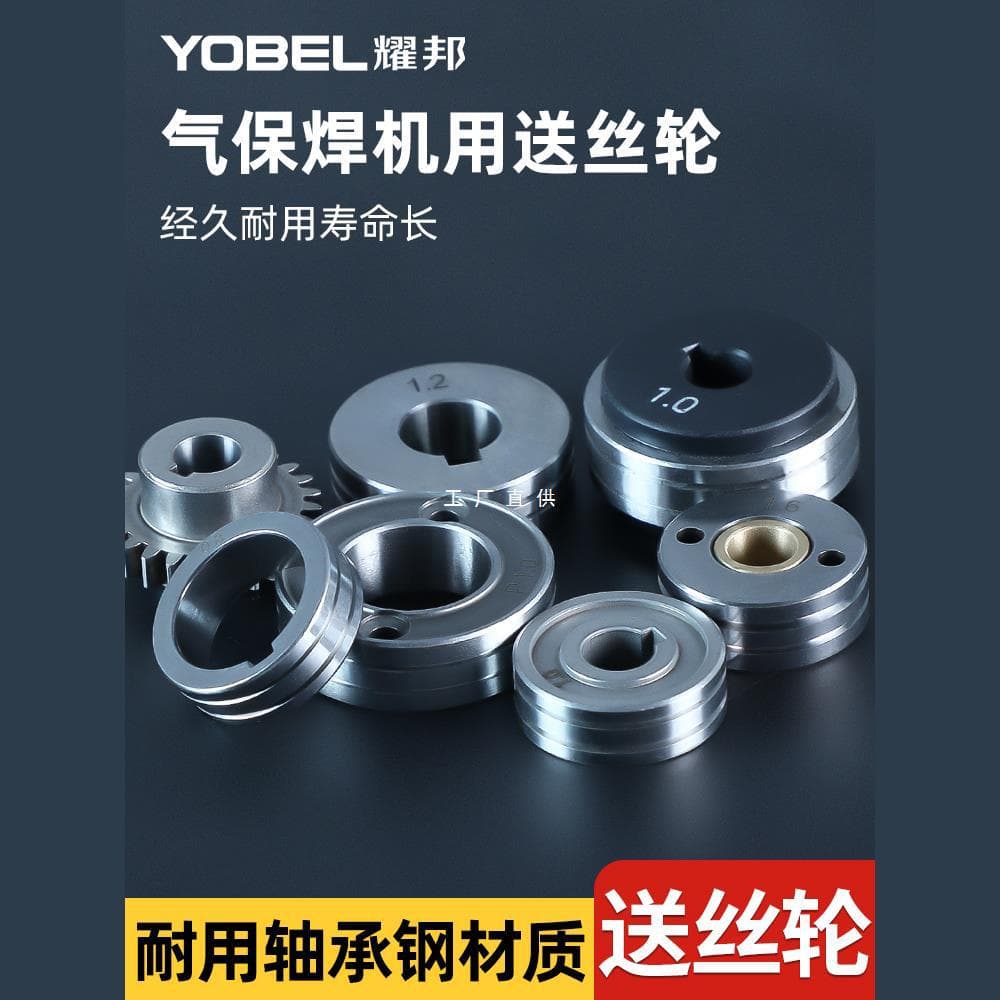Two-Guarantee Welding Machine Wire Feed Wheel Gas Welding Gun Accessories Complete Set Zhenkang Wire Feeder Single and Double Drive Pressure Wire Wheel Guide Wire Wheel