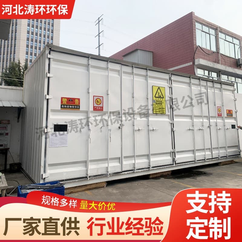 Hazardous Waste Storage Room, Explosion-Proof Cabinet, Chemical Waste Hazardous Material Storage Cabinet, Container-Type Hazardous Waste Box, Large Capacity