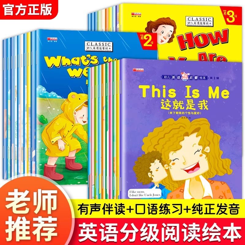 English Graded Reading Picture Books for Grades 3-6: Primary Student Intellectual Enlightenment and Fun English Extracurricular Books