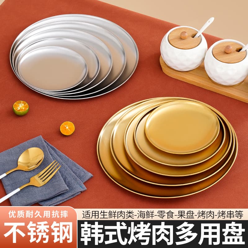 New Stainless Steel Double-Layer Grill Pan, Gold Anti-Scald Serving Plate, Bone Dish, Round Plate, Steak Plate, Western Food Plate