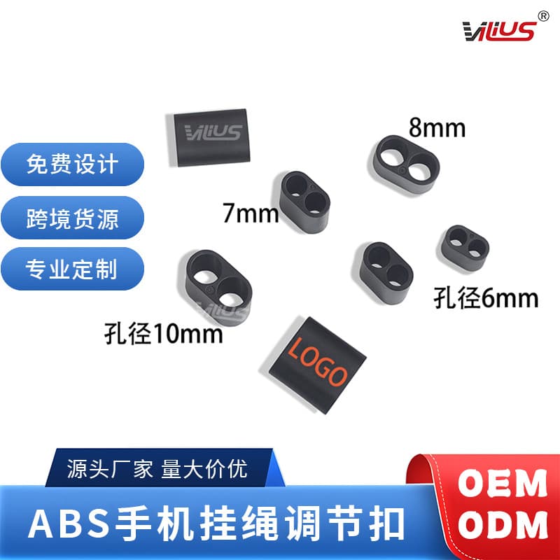 New Phone Strap Adjustable Buckle, 7mm Nylon Crossbody Neck Strap with 8-Shaped Clip, 10mm Polyester Rope Double-Hole for Logo Printing