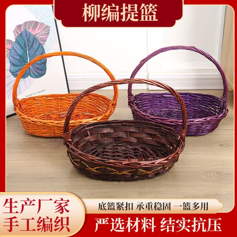 Rattan and willow woven fruit basket, gift handbag, picking basket, storage basket, supermarket gift egg basket in rustic style.