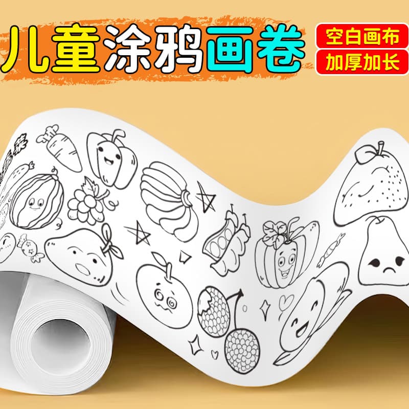 Children's Graffiti Scroll Drawing Paper, Kindergarten Baby Coloring Giant Fill-in Coloring Canvas Picture Book, Wall-Mountable