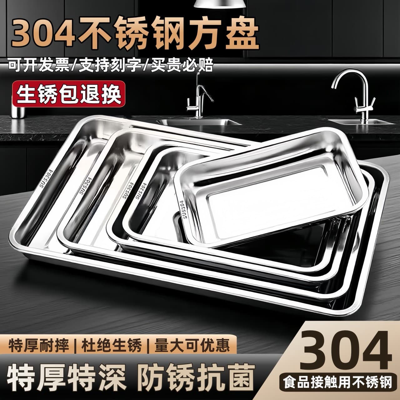Extra Thick Stainless Steel Rectangular Tray Multipurpose Square Pan Commercial BBQ Dumpling Pan Cold Dish Tray