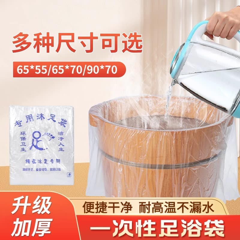 Disposable Foot Soaking Bags Are a Must-Have for Hotels, Thickened Household Foot Soaking Basins, Foot Soaking Buckets, Foot Massage Foot Soaking Bags