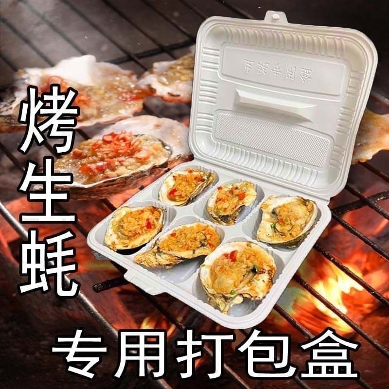 Oyster Packaging Box, Disposable Plastic Lunch Box, Six-Compartment Scallop Box, Four-Compartment Eggplant Box, Barbecue Oyster Box, Special Takeout Box for Street Vendors