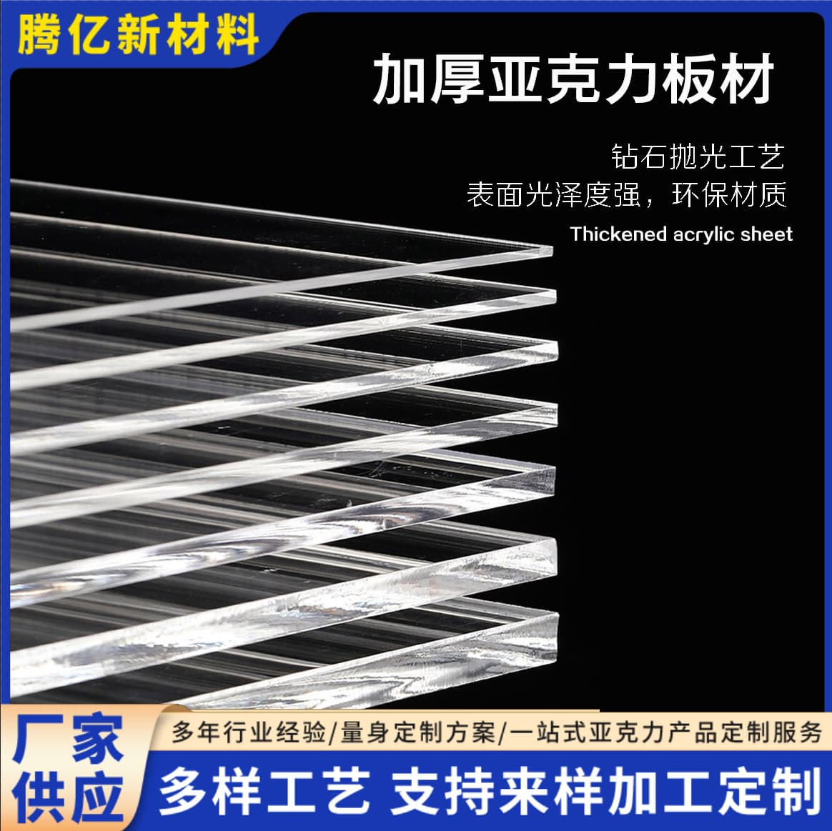 Highly transparent acrylic sheet, laser cutting acrylic sheet, colored plexiglass endurance sheet, hot bending