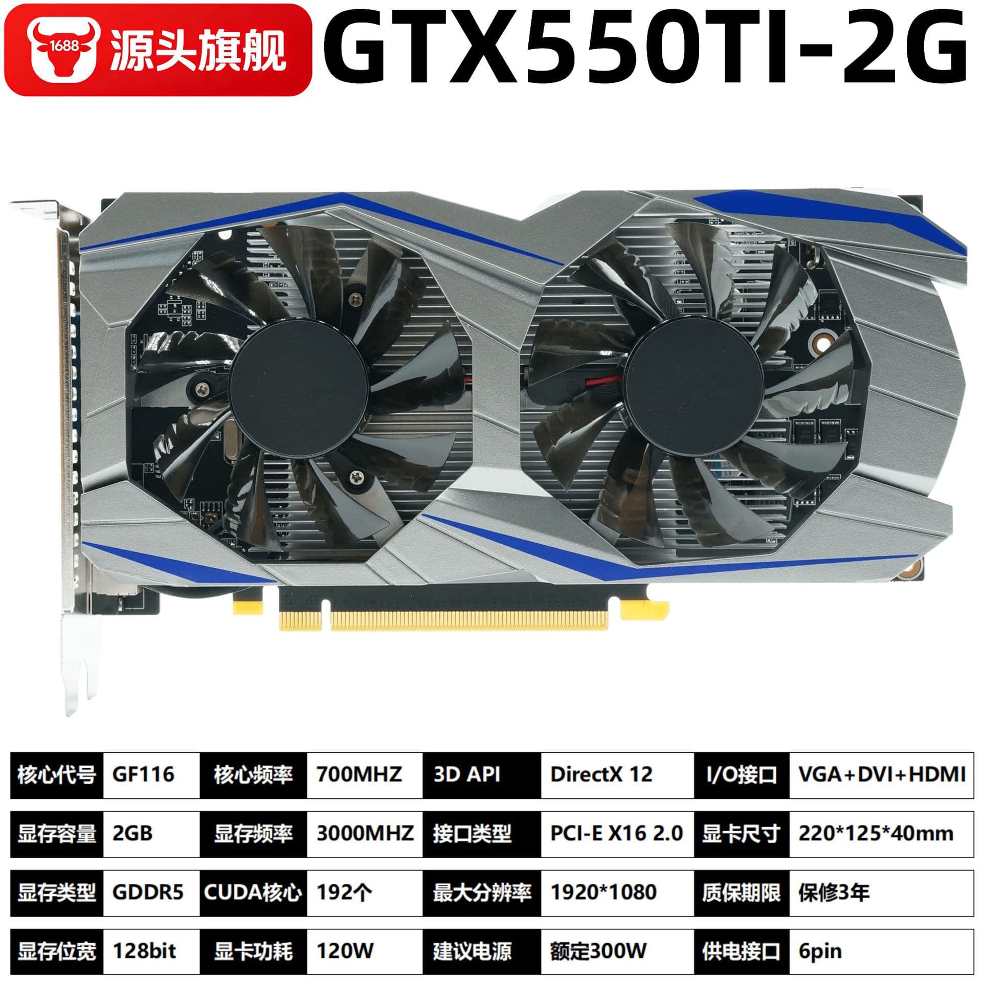 Factory Wholesale NVIDIA GTX550Ti 2G D5 Desktop Computer Gaming Graphics Card