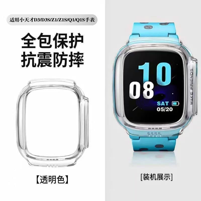 Compatible with Xiaotiancai Smartwatch Protective Case Z11/10/Z9/Z8A/Z8/Z7S/Z6A/Z6Pro/D2/D5