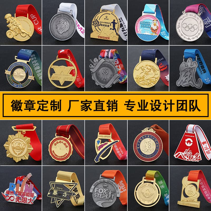 Halter neck metal medal customized children's marathon school games gold medal wholesale medal commemorative medal badge