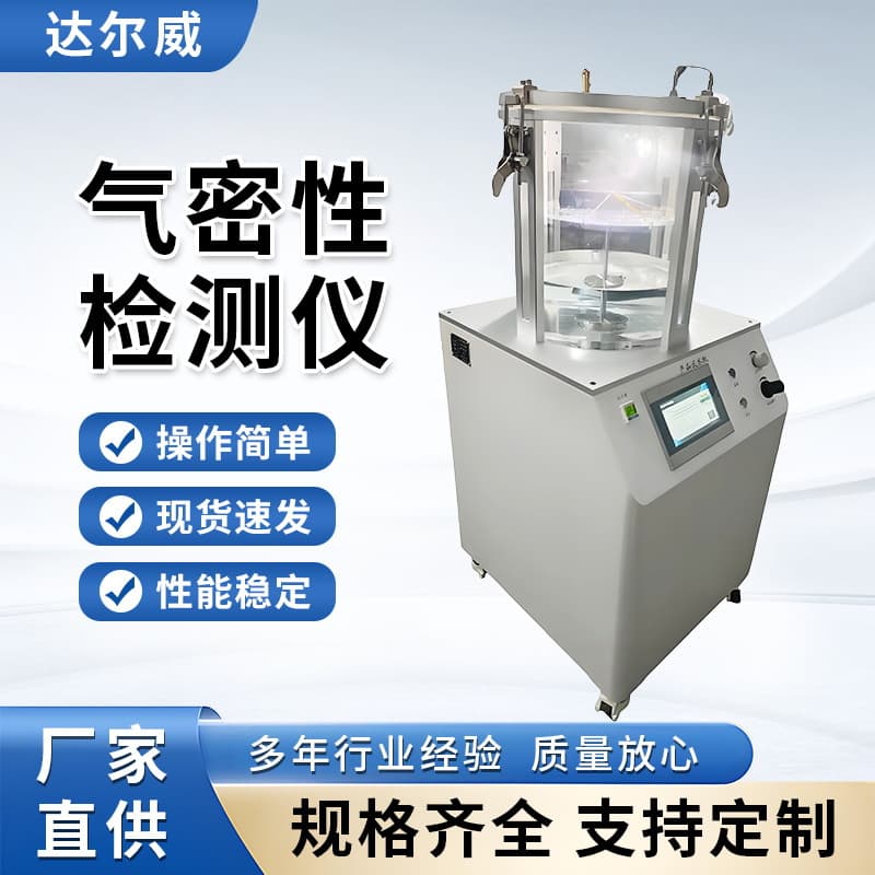 Airtightness Testing Equipment Manufacturer Supplies Water Immersion Waterproof Leak Tester for Product Packaging Airtightness Detection