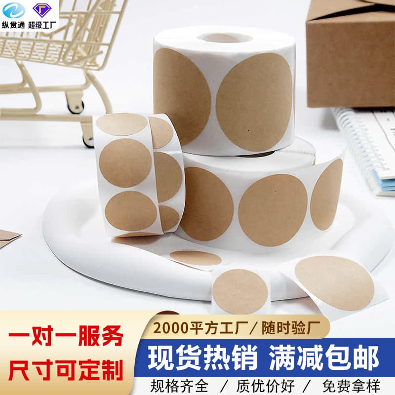 In Stock Roll Round Seal Stickers Strong Adhesive Handwritten Packaging Blank Label Die-Cut Kraft Paper Stickers