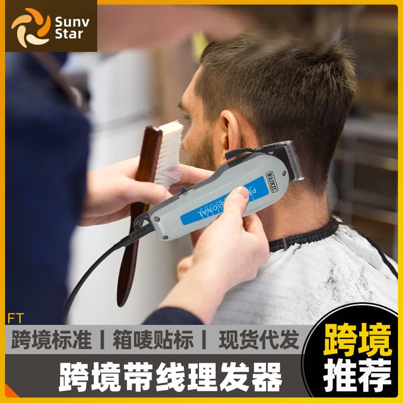 Cross-border corded hair clipper electric clipper electric clipper hair salon special hair clipper shaving tool wholesale
