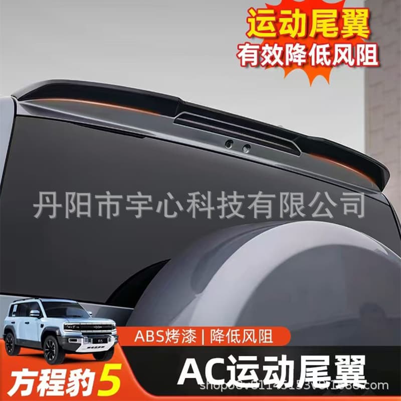Spoiler Roof Wing Rear Spoiler Spoiler Wing Sport Tail Wing Appearance Decoration Modification Part for Fangchengbao 5