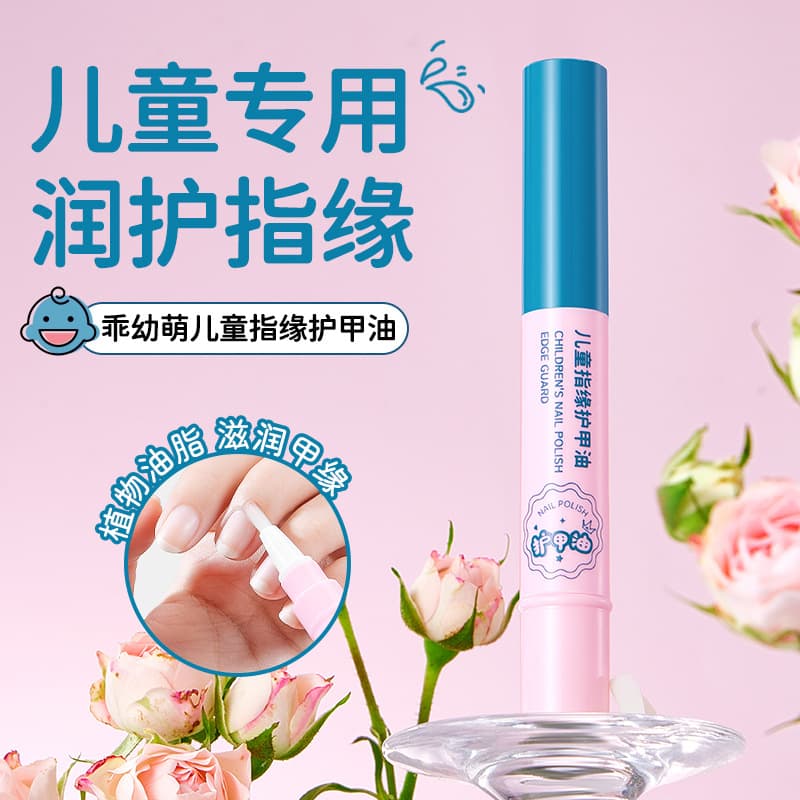 Guai You Meng Children's Cuticle Oil Repair Nail Cuticle Moisturizing Anti-Hangnail Strengthening Shiny Nail Care Oil