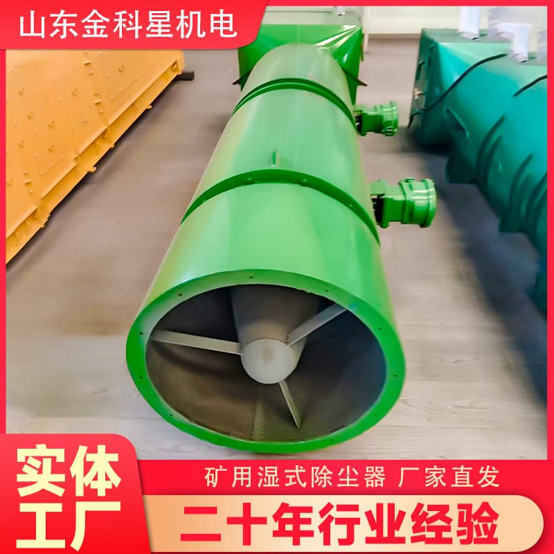 KCS-300D mining wet dust removal fan KCS-450D type supporting dust removal for roadheader coal mine underground