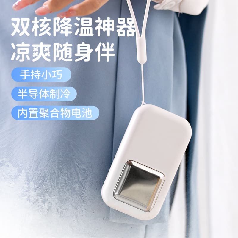 2023 New Outdoor Handheld Refrigeration Device Beauty Semiconductor Body Cold Compress Cooling Fan Ice Pack Machine Cross-border