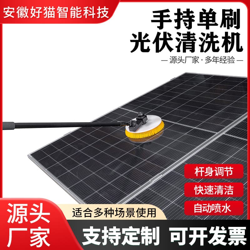 Solar Panel Cleaning Machine Handheld Disc Brush Dry/Wet Wash Electric Solar Panel Cleaner Equipment