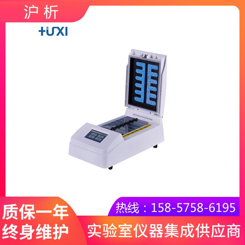 Huxi HY-1200 In Situ Molecular Hybridization Instrument