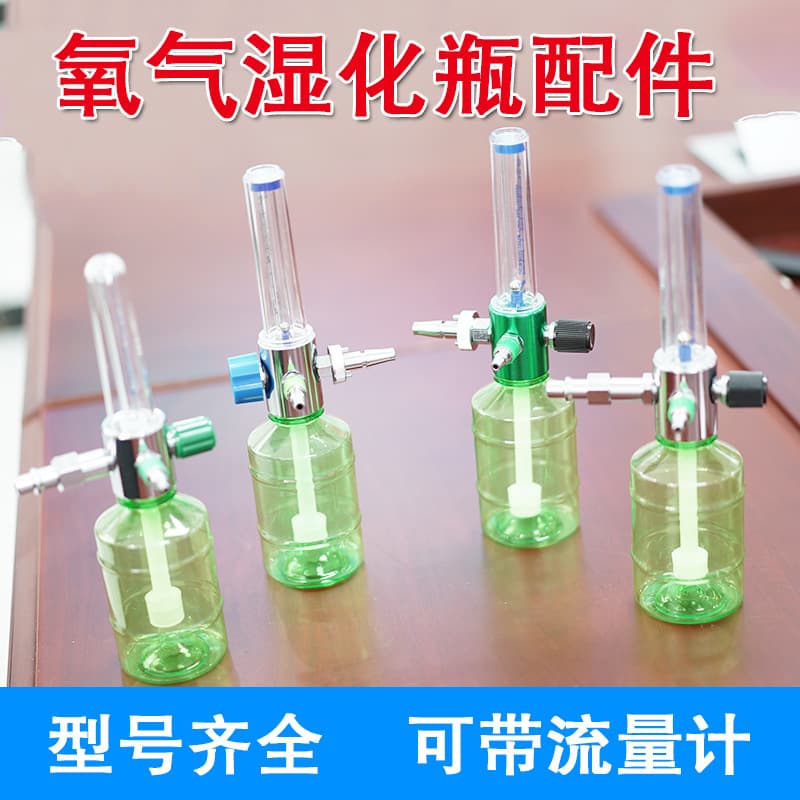 Wholesale Hospital Central Oxygen Supply Inhaler Humidifier Bottle Manufacturer Supplies Hospital Central Oxygen Supply Accessories Oxygen Gauge