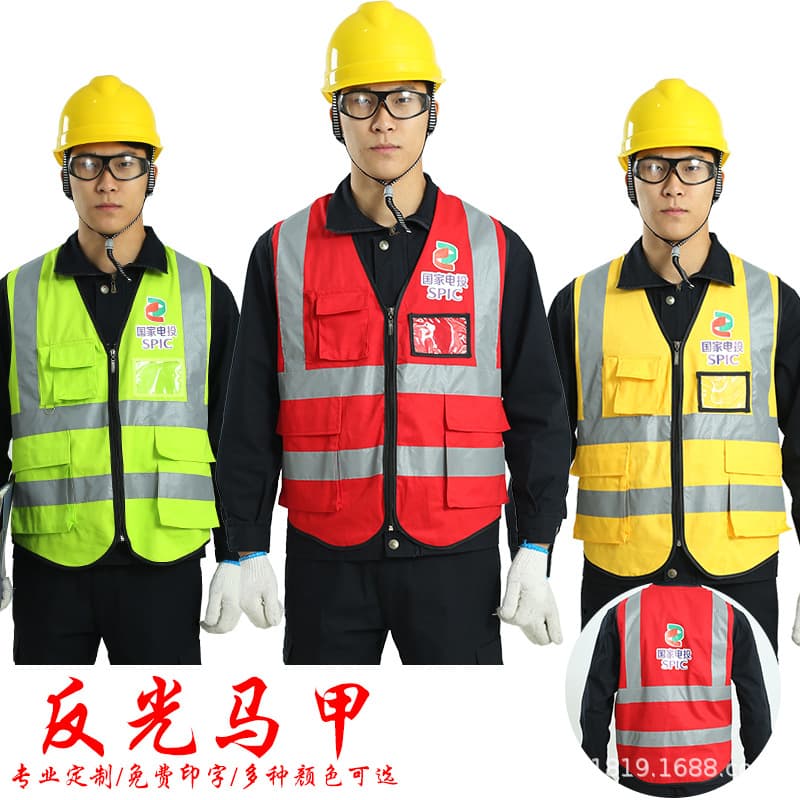 State-Owned Power Investment Group Reflective Vest Safety Vest Breathable Construction Site Construction Traffic Sanitation Fluorescent Clothing Printing