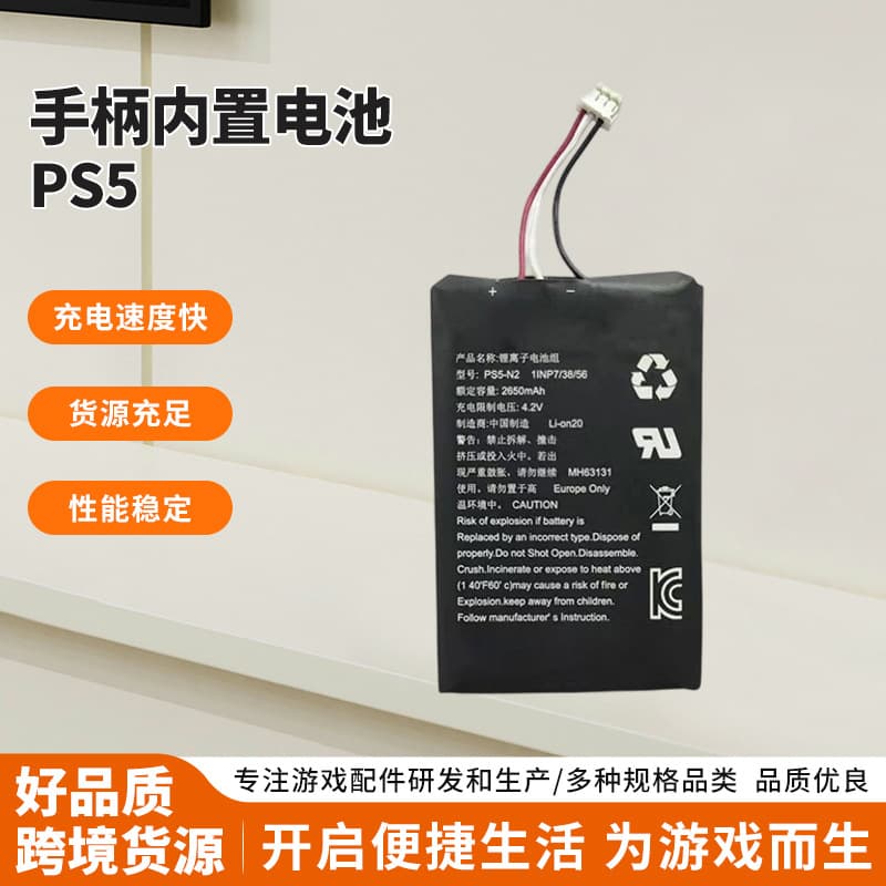 PS5 Controller Internal Battery, Replaceable High-Capacity Lithium Battery, PS5 Gaming Accessories, Wholesale in Stock