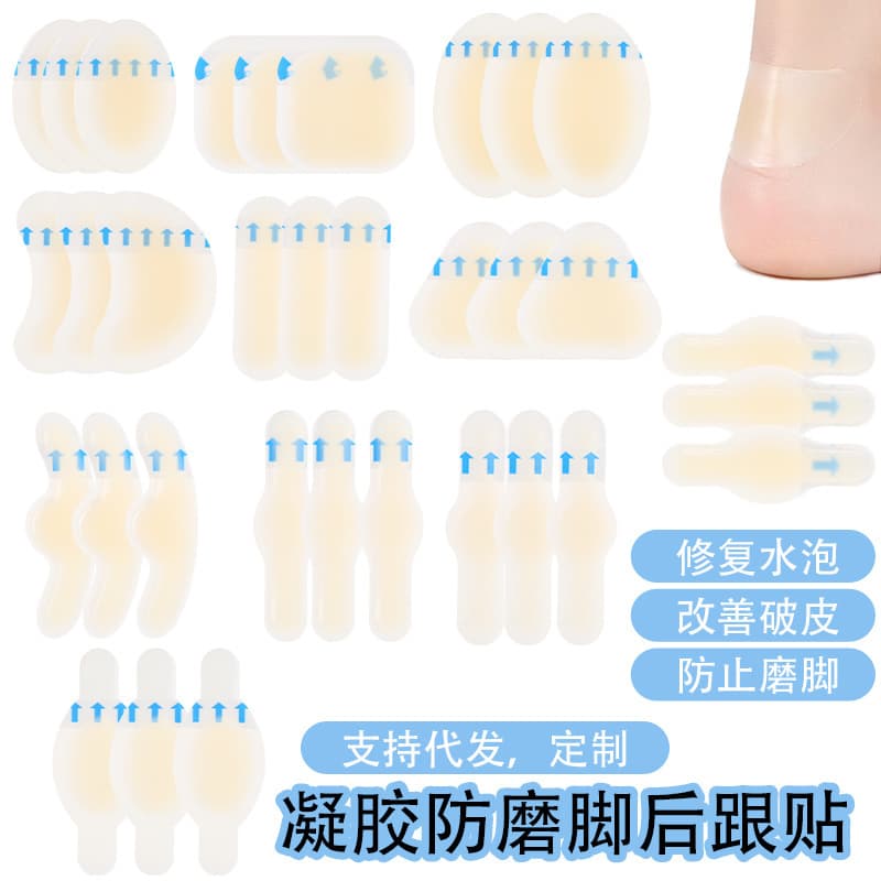 New unisex universal protective stickers, high heel blister prevention pads, sterile anti-blister and blister treatment patches
