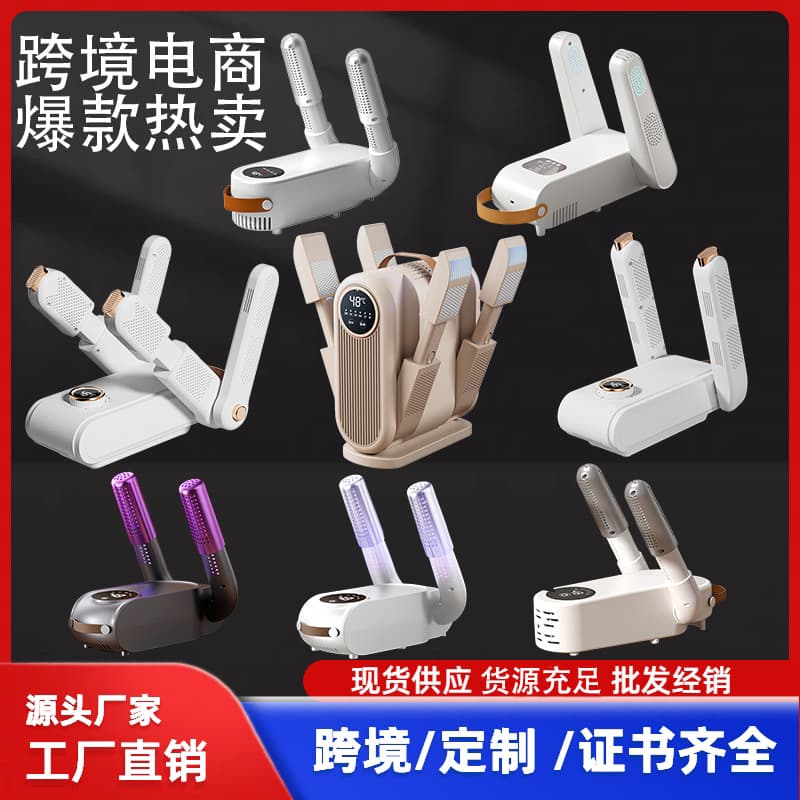 Smart Constant Temperature Shoe Dryer Four Arms Two Pairs at Once Household Dormitory Deodorizing Quick-Dry Shoe Drier