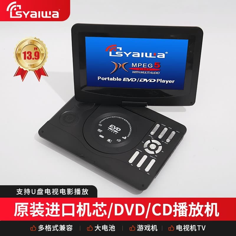 Factory Direct 13.9-inch EVD Portable Player CD Player Gaming TV All-in-One HD Mobile DVD
