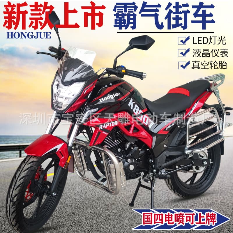 New Kuangbiao 150C Men's Cross-Country National IV EFI Riding Fuel-Efficient Powerful 8007 Motorcycle, License-able