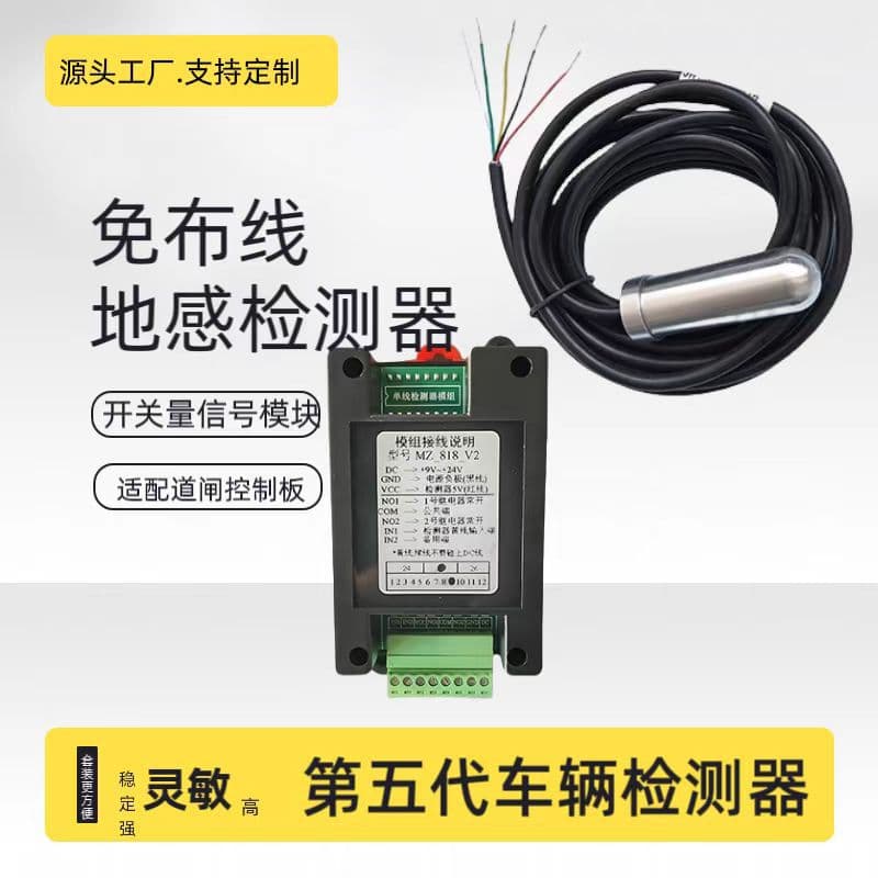Bullet Wireless Loop Detector with Switch Output Relay Module, Compatible with Barrier Gate Control Boards