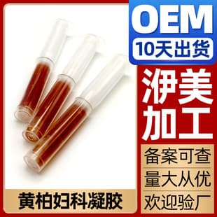 Gynecological Gel OEM Beauty Salon Women's Private Area Cervical Erosion Powder Private Care Uterine Discharge Gel Pinkening Cream Wholesale