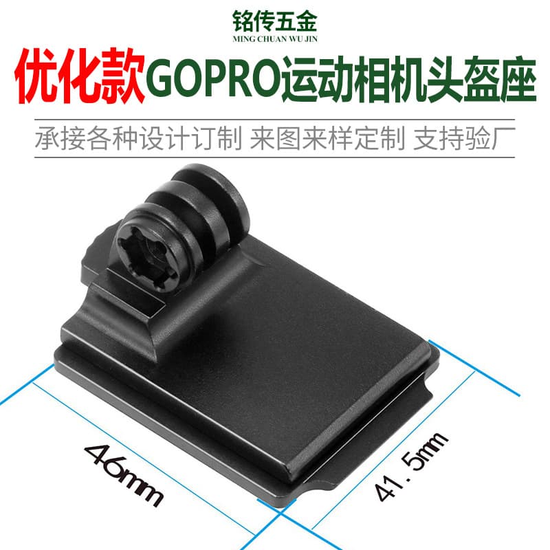 Quick-release bracket mount for GoPro 13/12/11 SJM360R action cameras, helmet base