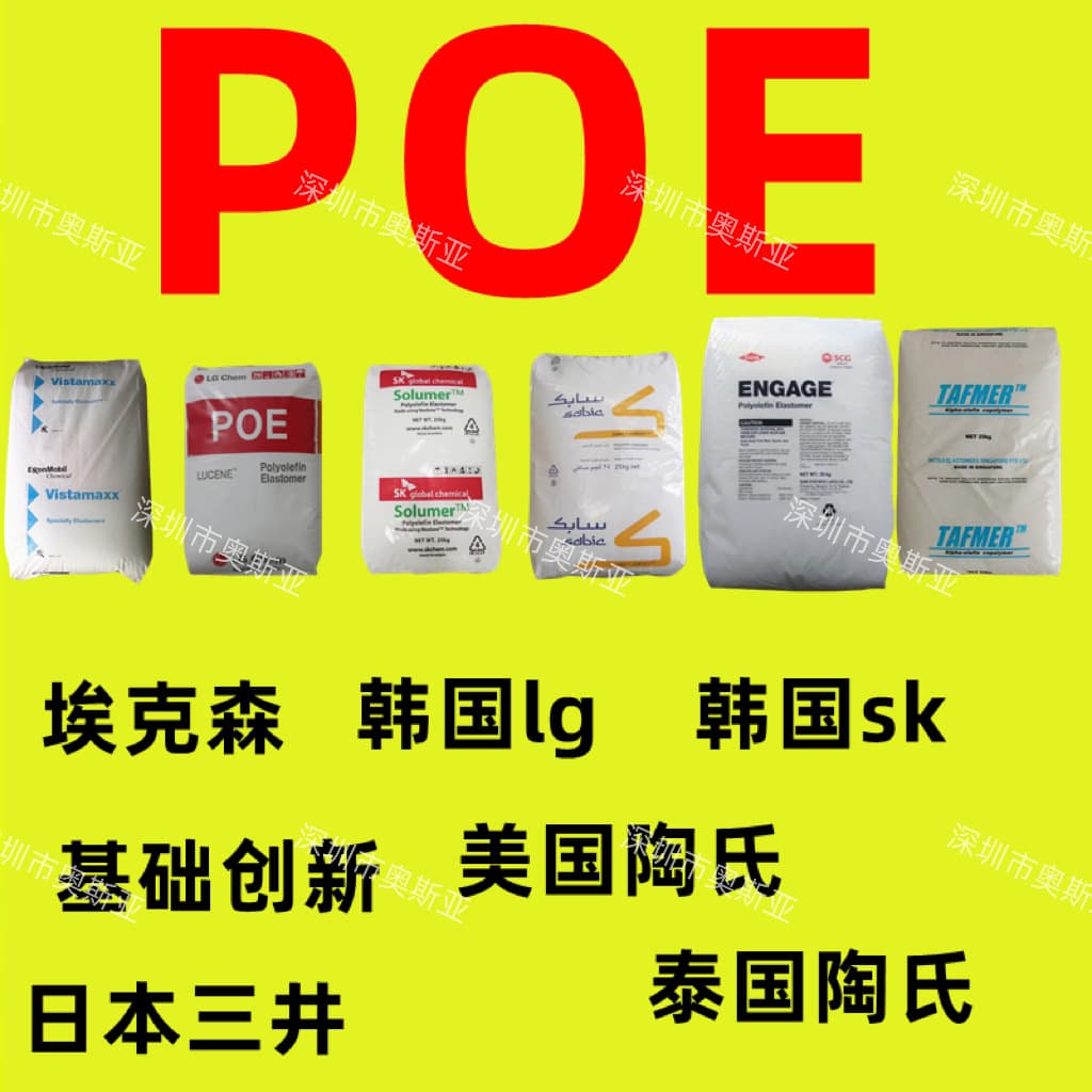 POE Mitsui Chemical DF840 impact resistant TAFMER foaming grade PP/PE toughening agent plastic pellet raw material