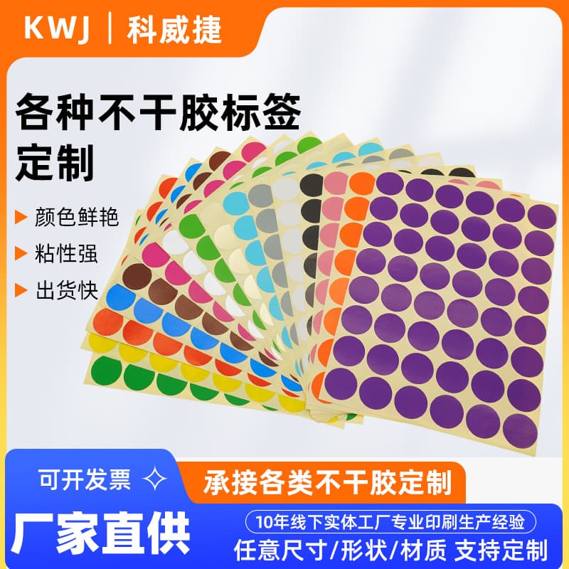 Custom Various Adhesive Labels Laser Digital Copperplate Paper Dot Fragile Stickers Custom Wholesale