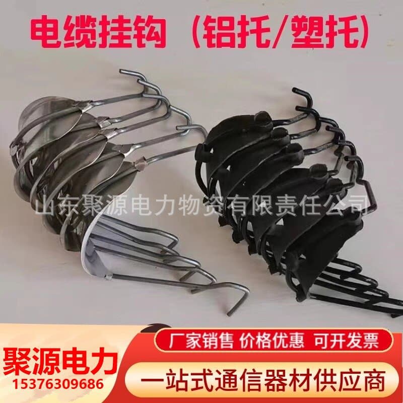 Metal cable hooks, galvanized aluminum cable hooks, 25mm/35mm/45mm steel stranded overhead communication cables, plastic hooks.