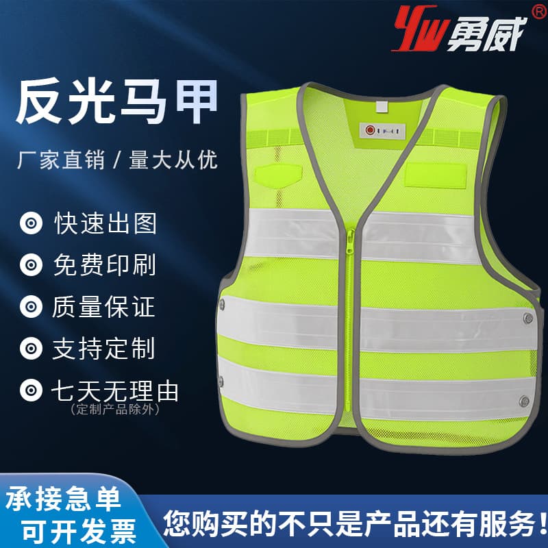 Reflective Vest Safety Vest Security Duty Highway Traffic Reflective Clothing Workwear Customizable Logo