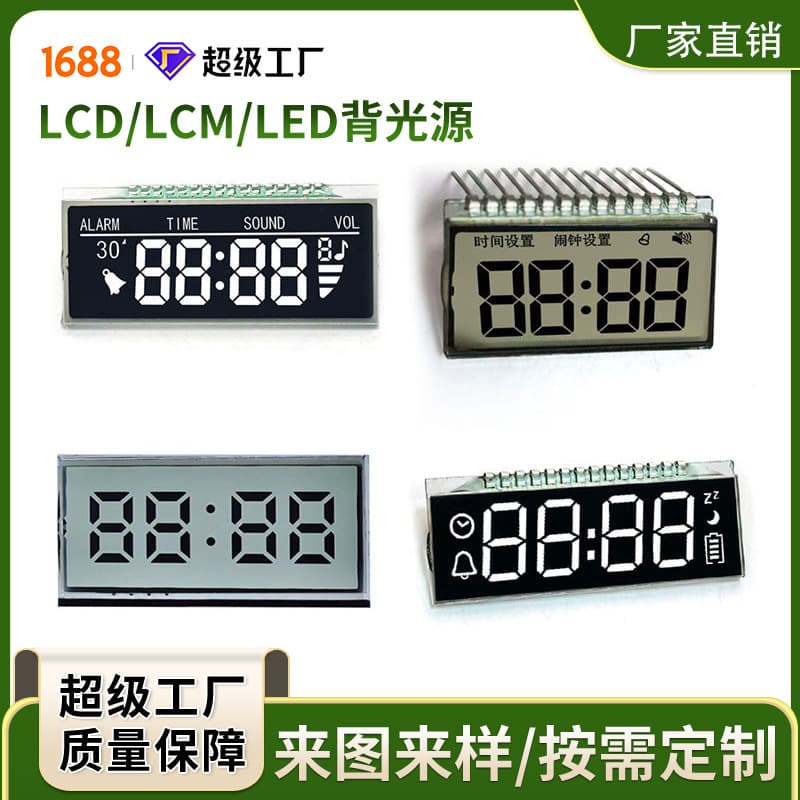 Watch screen, timer LCD screen, LCD segment code screen, clock display screen