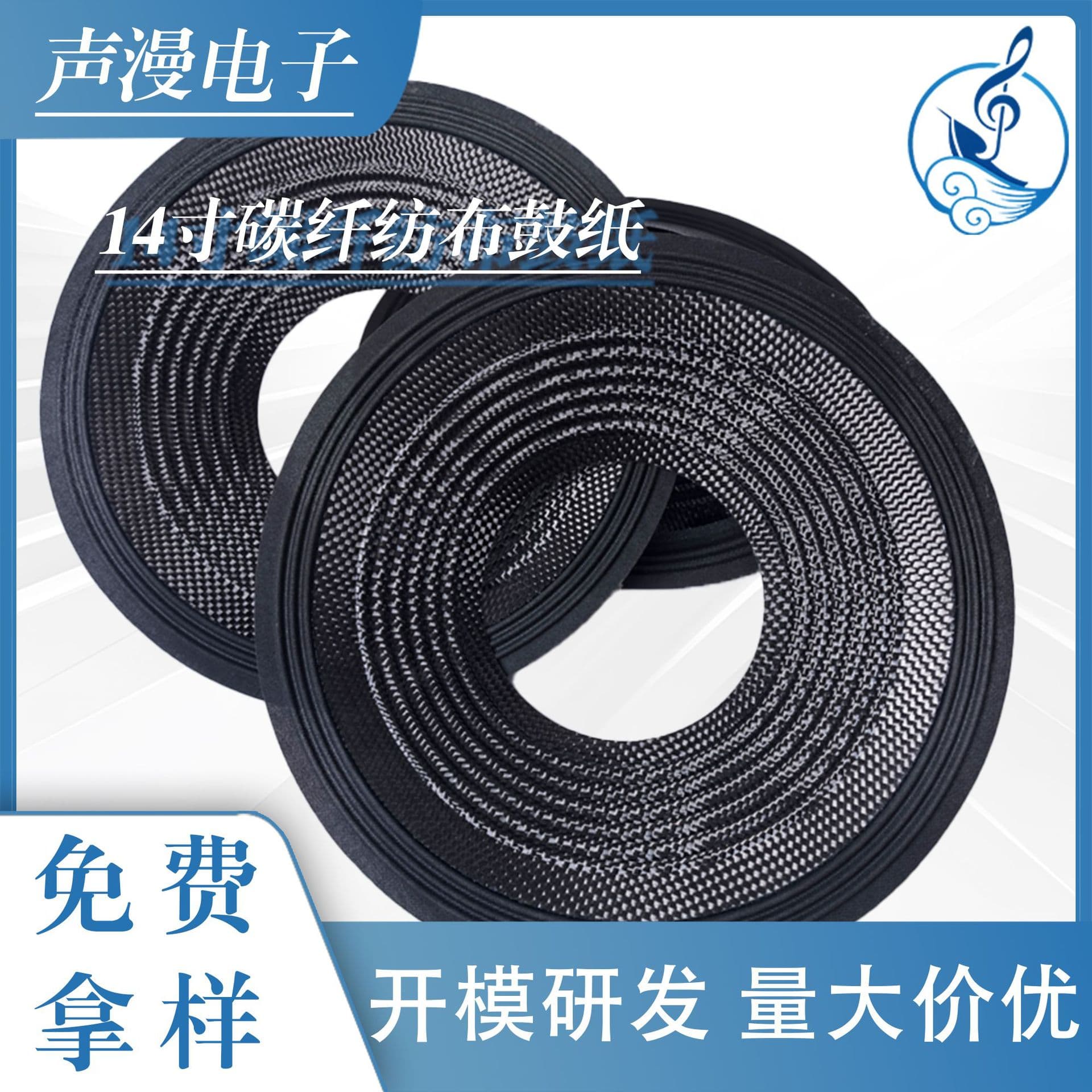 14-inch Carbon Fiber Cone, Speaker Cone Carbon Fiber, Carbon Fiber Speaker Cone, Speaker Repair Accessories