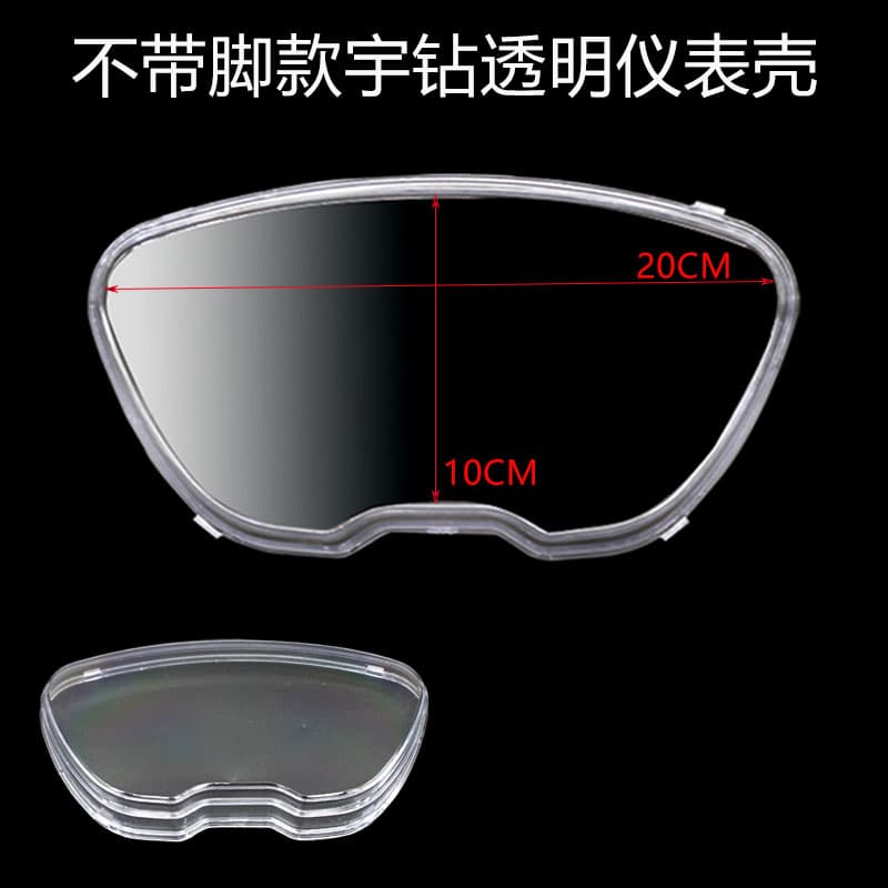 Scooter and motorcycle odometer housing, Yuzuan transparent instrument case, speedometer cover, electric vehicle odometer cover.