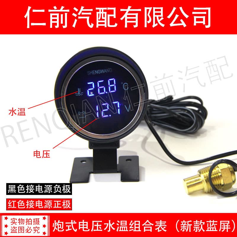 Car Truck Engineering Cannon-Style Modified Water Temperature Gauge Digital Voltage Meter LCD Electronic Digital Combination Meter 12V 24V