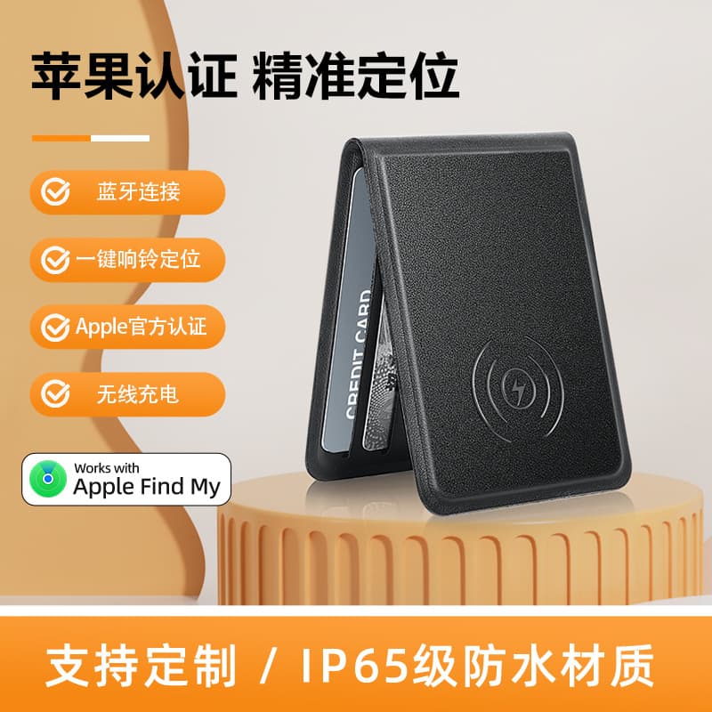 Card anti-loss global positioning with built-in FindMy item search, anti-loss shared positioning, new cross-border exclusive product.