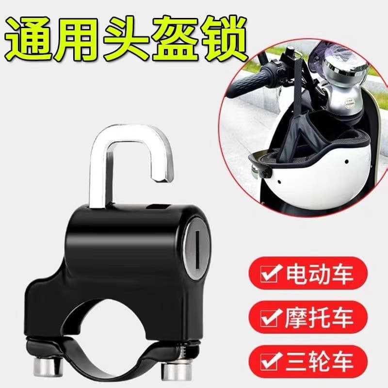Electric Scooter Helmet Lock, Anti-Theft Helmet Hook Lock, Electric Bicycle Hook Lock, Bicycle Multi-Functional Hanging Hook